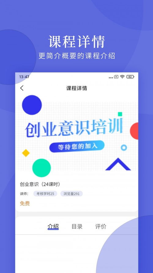 億知林網(wǎng)絡(luò)科技v0.0.6 通訊技術(shù)研發(fā)新成果，開啟高效溝通新篇章