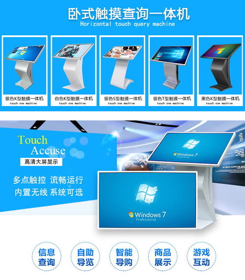 靜安區(qū)旅游景區(qū)幼兒園一體機(jī)工廠免費(fèi)咨詢 全方位信息指南