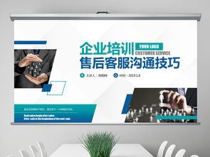 高效溝通與服務(wù) 企業(yè)客服、售后、電銷團(tuán)隊(duì)的專業(yè)技能培訓(xùn)