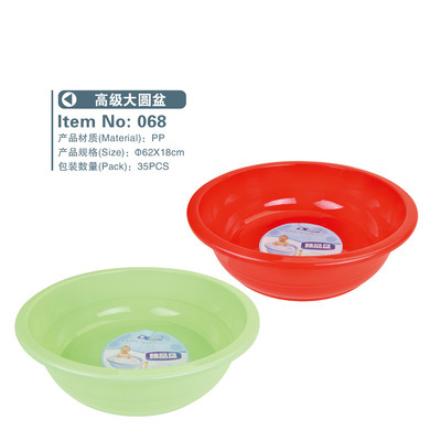【東龍日用品068高級大圓盆】價格,廠家,圖片,其他日用工具,揭陽市寶太實(shí)業(yè)-